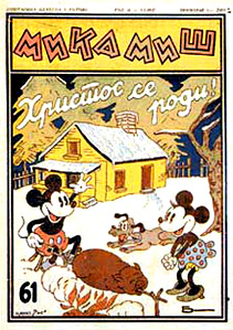 cover by Vlastimir Belkic