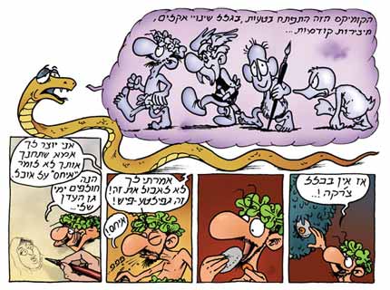 Baba, by Shay Charka