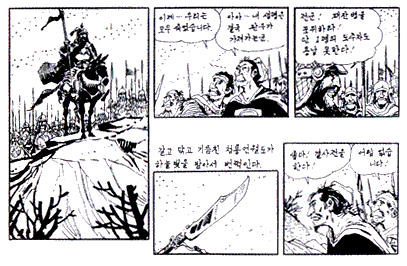 Samgujki, by Go U-yeong