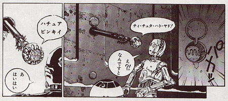 Star Wars by Shin-Ichi Hiromoto