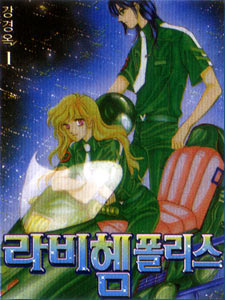 In the Starlight, by Kang Kyung-ok