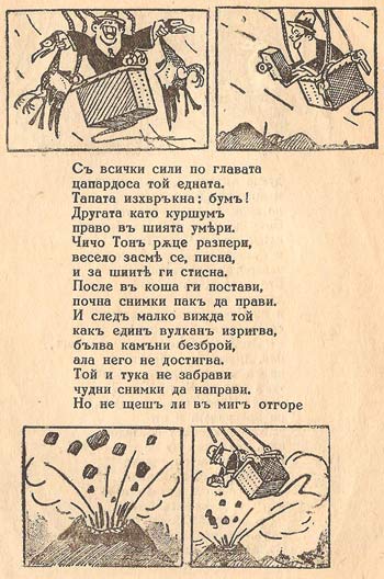 Vesel Putniks Balon by Vadim Lazarkevich