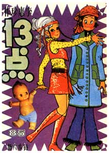 Dot-13 Cartoons, by Lee Wai-chun