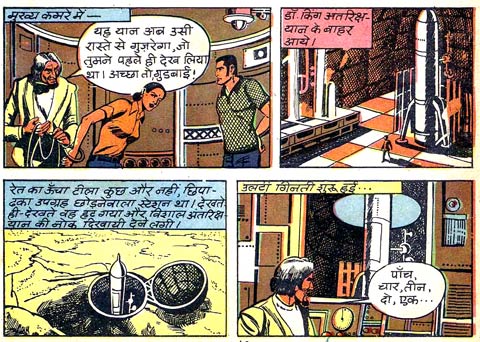 Vikram by Pradeep Sathe