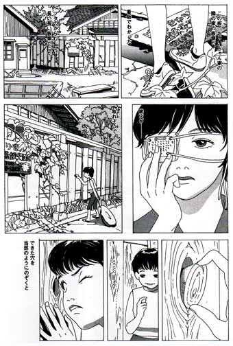 Umigumo (Sea Spider), by Yuko Tsuno (2002)