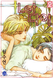 comic art by Woon Soo-yeon