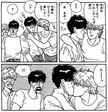 comic art by Akimi Yoshida